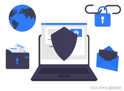 華企盾DSC防泄密系統 護航軟件開發企業的核心資產安全