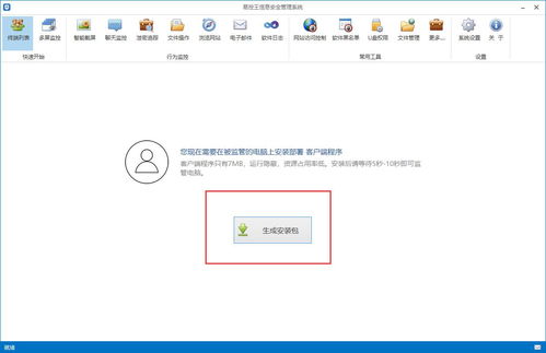 易控王信息安全管理軟件 網絡與信息安全開發的利器