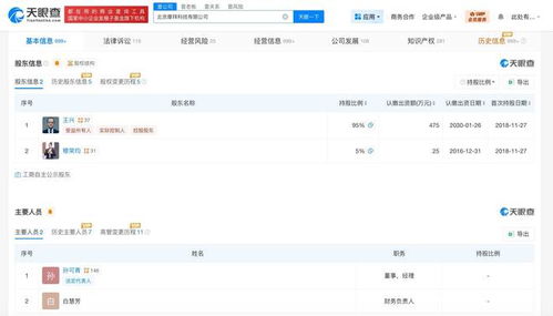 淺談摩拜單車高管變更與網(wǎng)絡(luò)信息安全在綠色出行中的融合發(fā)展