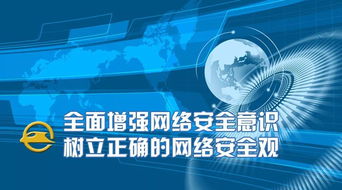 這些網(wǎng)絡(luò)安全口訣你知道嗎——網(wǎng)絡(luò)安全口訣助力信息安全意識